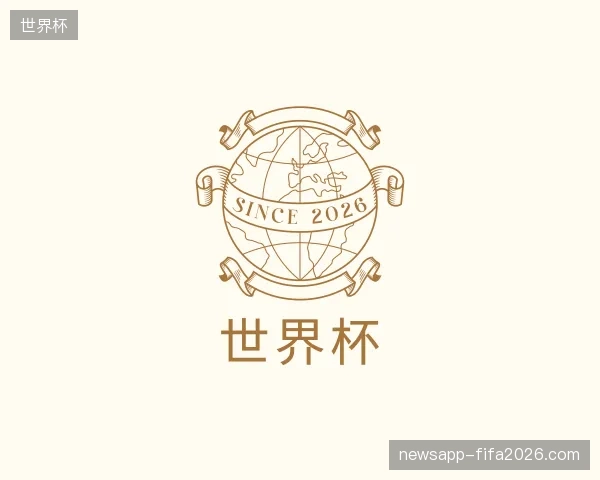 初识世界杯官方网站