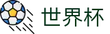 2026世界杯投注-官方授权平台